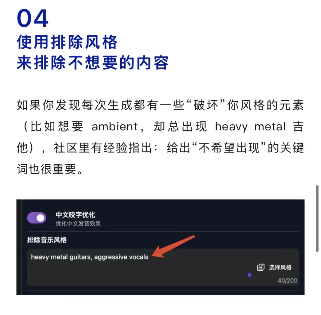 别怪 Suno 不稳定,这10招教你生成精品音乐
