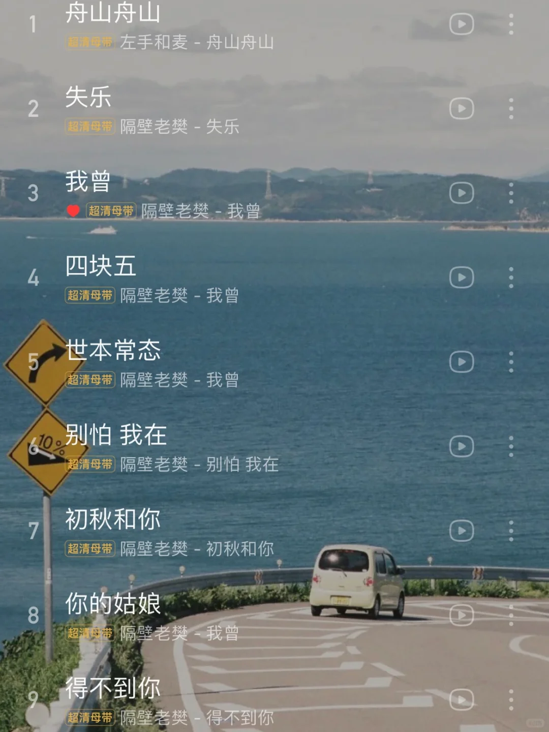 36首珍藏歌单｜今日推荐，今天从民谣开始听❤️