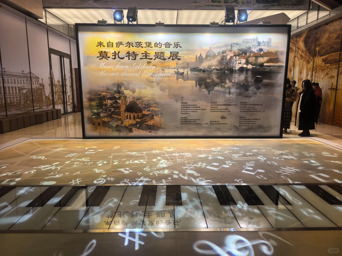 西城萨尔茨堡音乐周免费展览