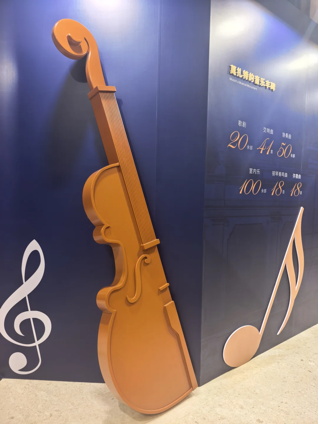 西城萨尔茨堡音乐周免费展览