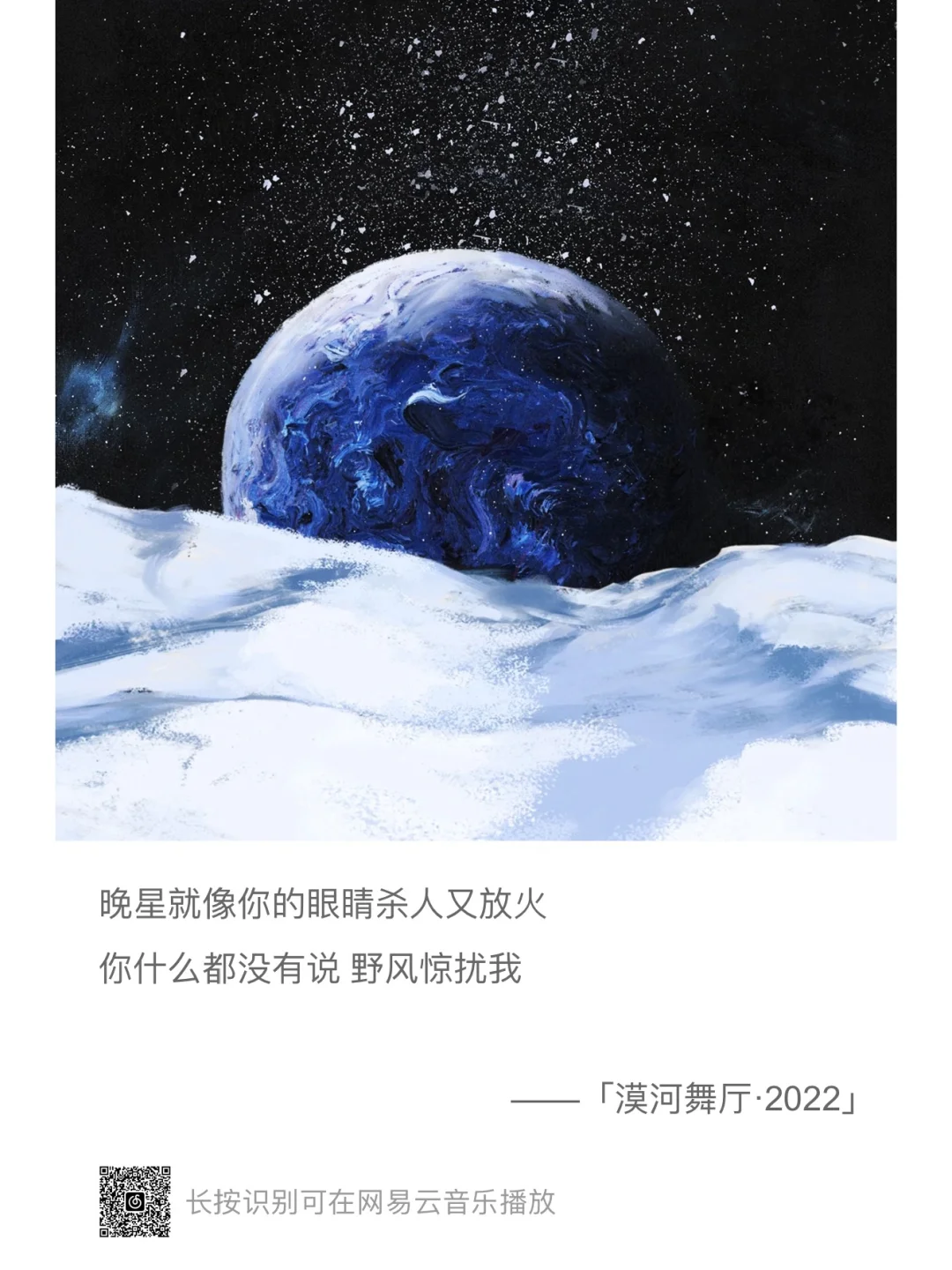 请，用民谣歌词说“我爱你”❤️❤️