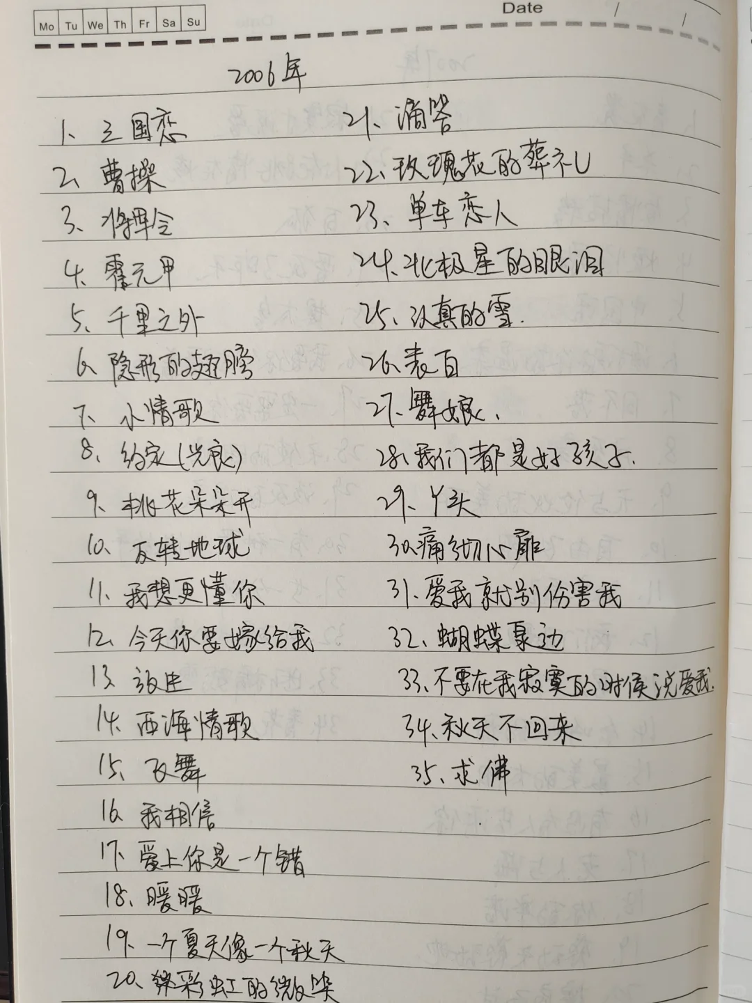 2005-2009年的一百多首经典歌曲