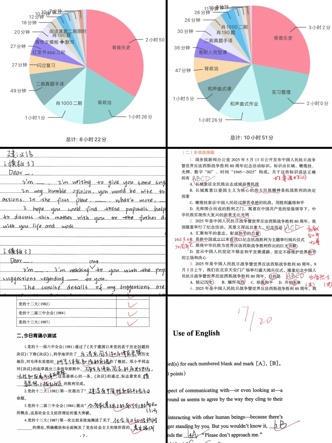 倒计时52 51天 | 26音乐考研今天在干嘛