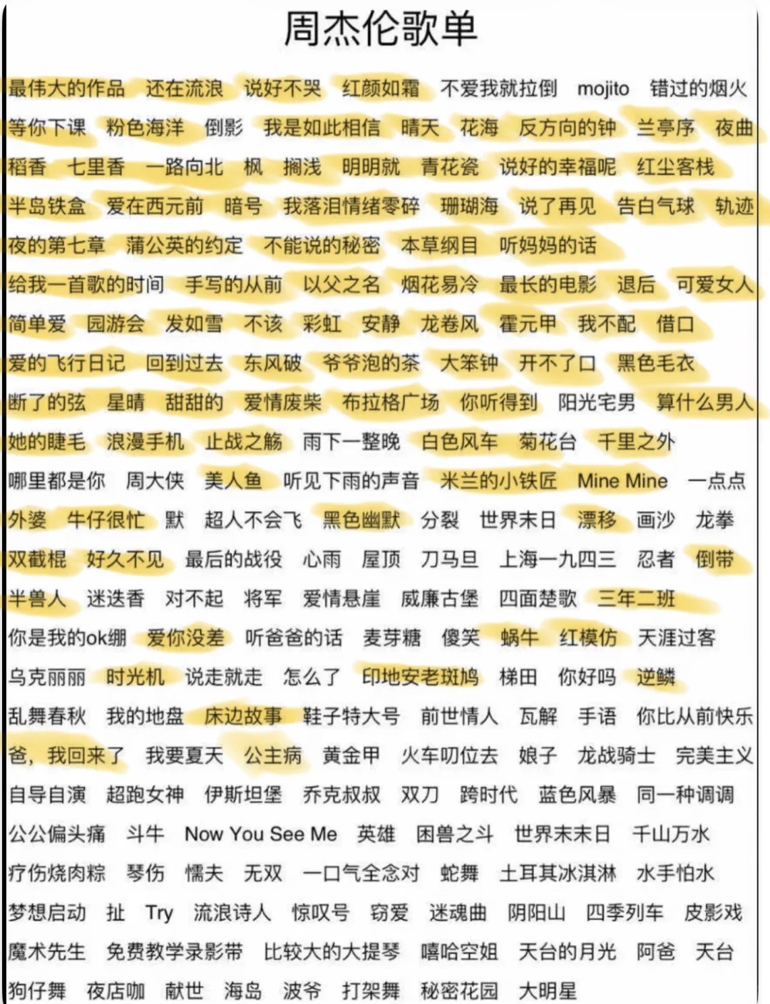 原来周杰伦的歌有这么多是我没听过的