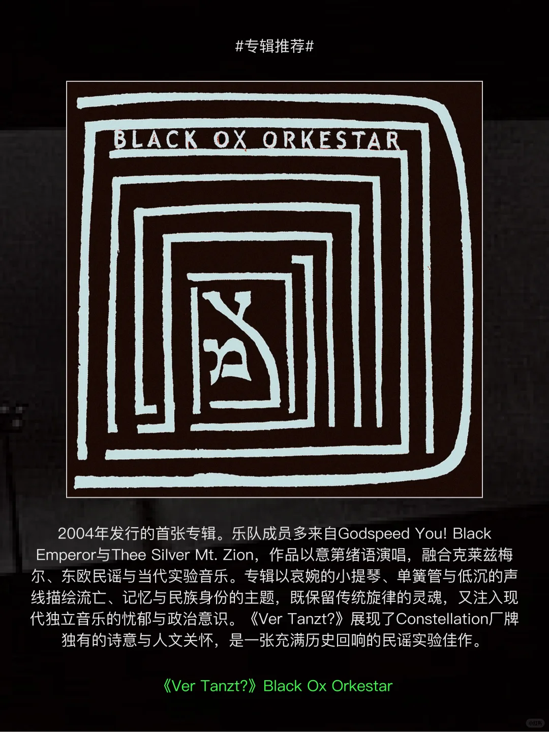 黑帝背后的厂牌，实验音乐百花齐放的乌托邦