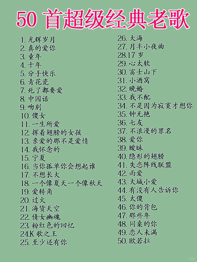 央视神级片尾曲！这50首才是真的