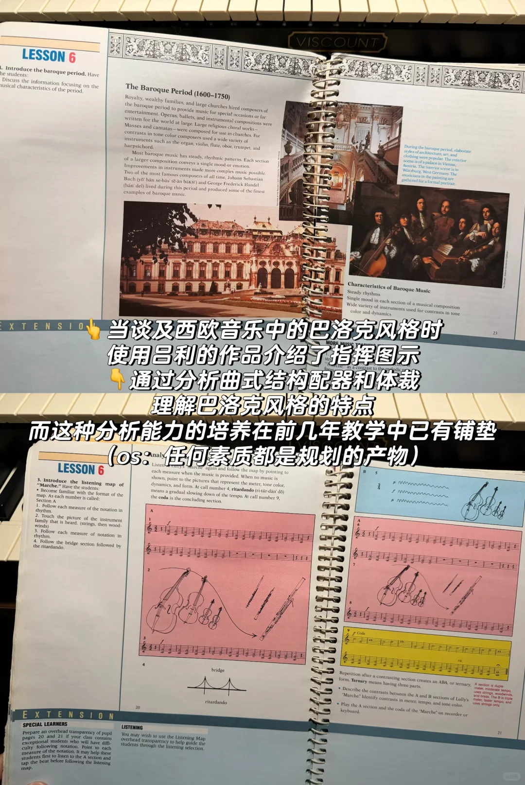 🇺🇸美国八年级音乐课本 教师指导用书