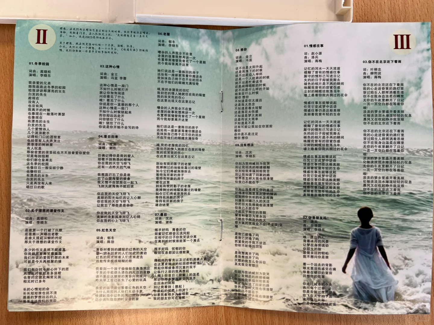 每日经典:老狼等大地《校园民谣》珍藏版