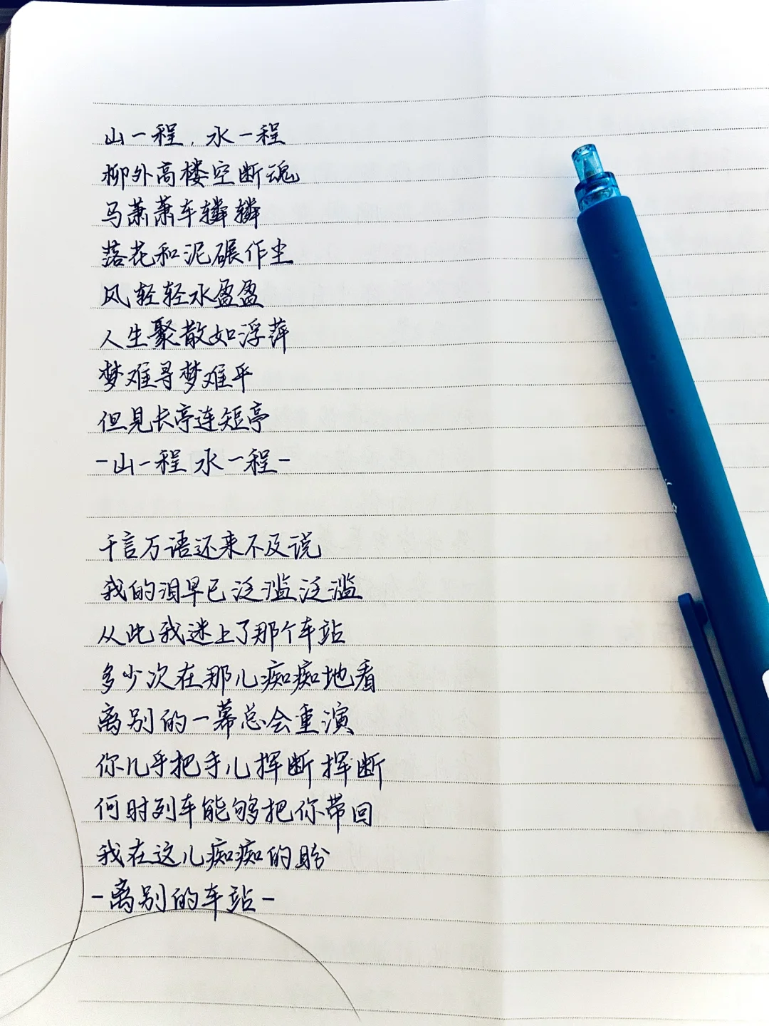 📜琼瑶经典歌词✍🏻🎐