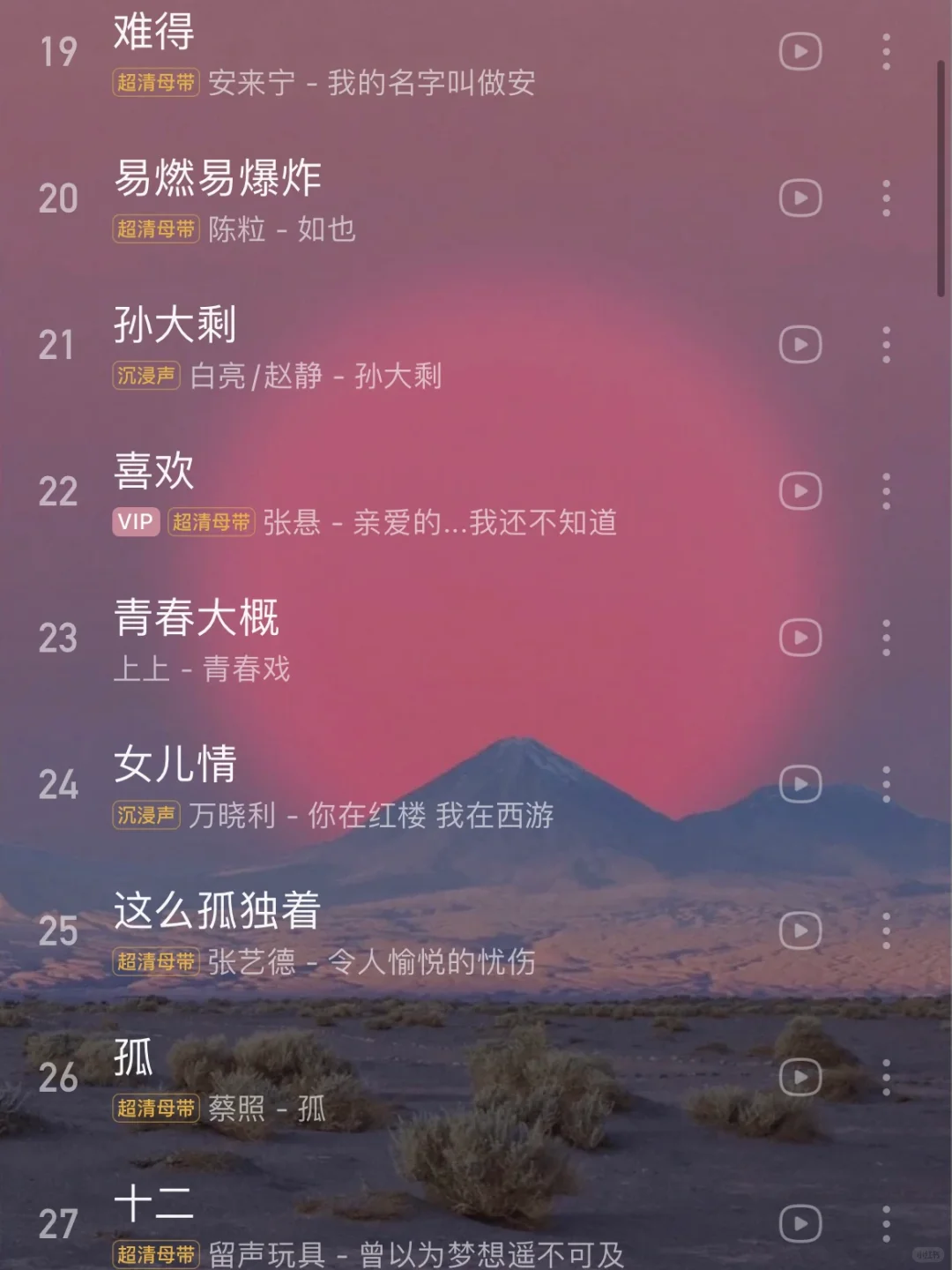 36首民谣歌曲｜每一首都炸裂好听的民谣🥰
