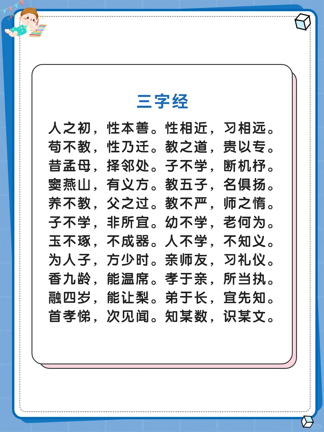 100首民谣和儿歌‼️孩子越听越聪明