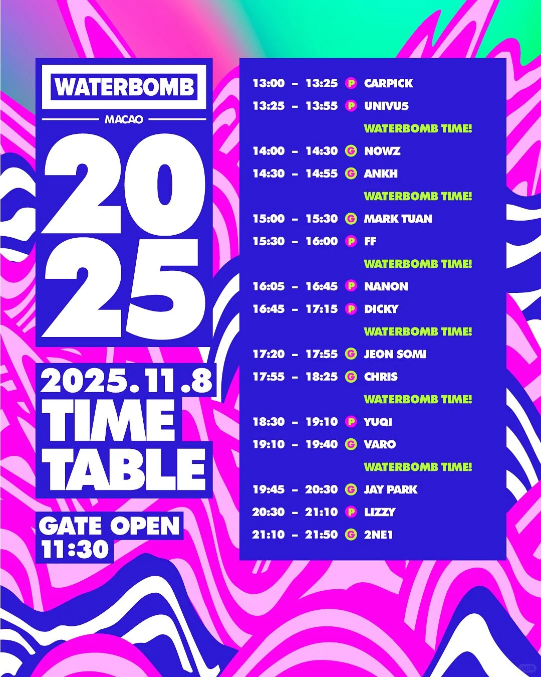 澳门waterbomb水弹音乐节有票折扣大