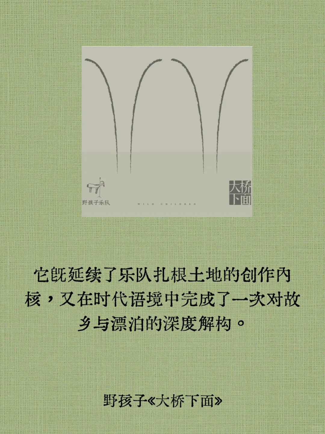 有哪些比较冷门却值得听的民谣专辑?