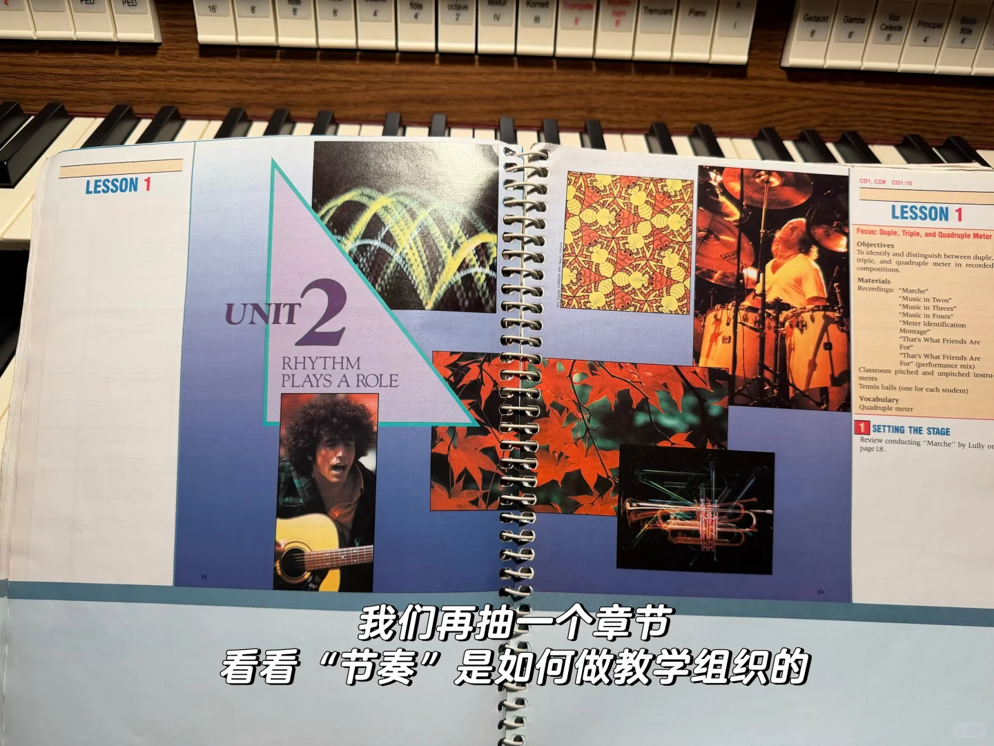 🇺🇸美国八年级音乐课本 教师指导用书