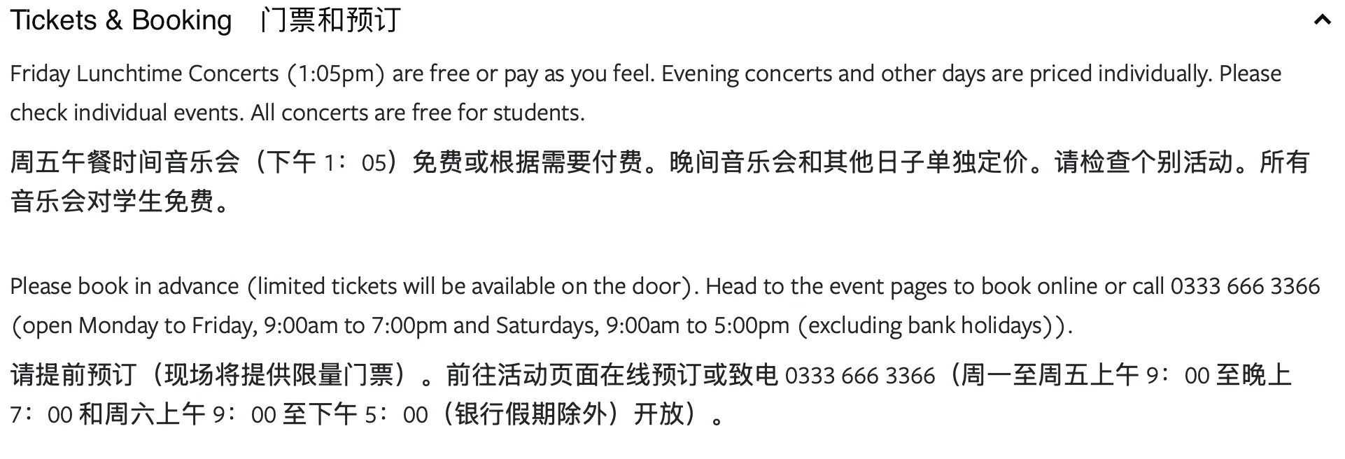 速冲|利兹免费音乐会，不来高雅一下？