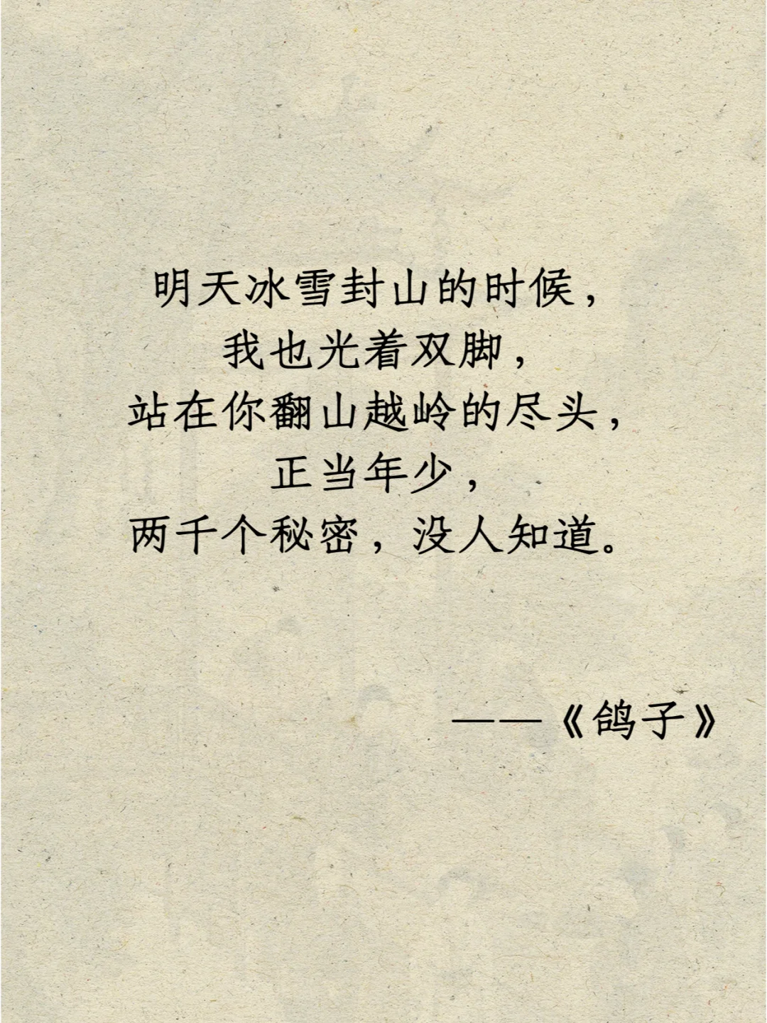 宋冬野笔下的顶级遗憾，你读懂了多少？