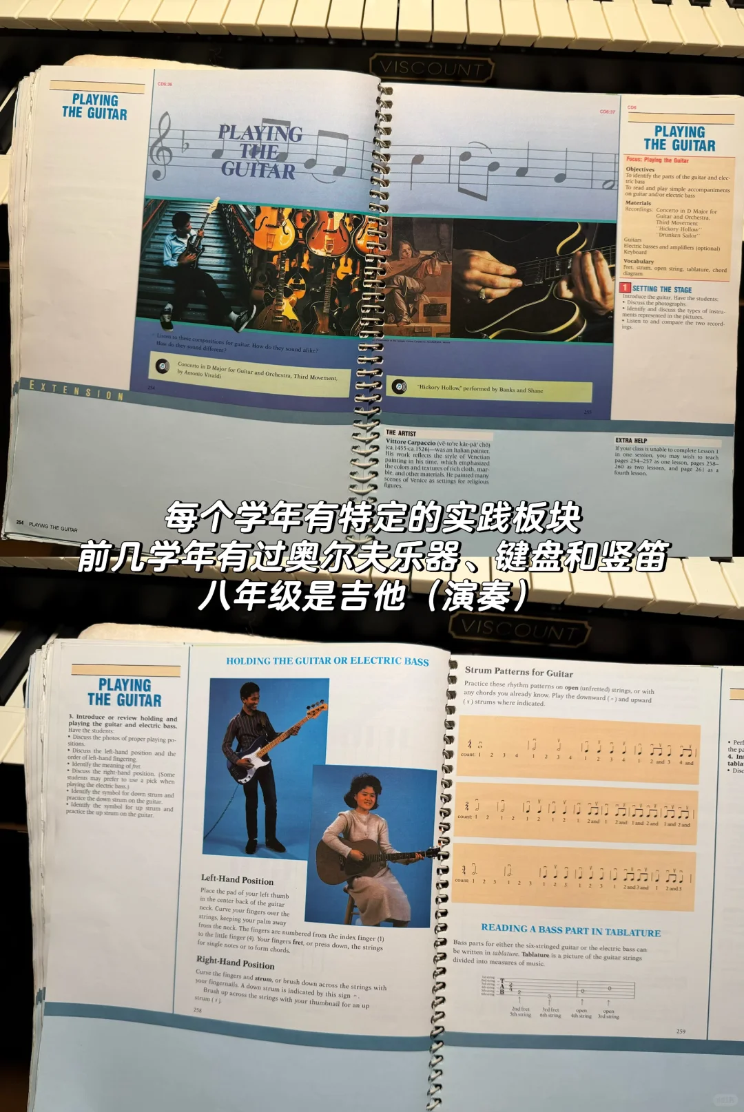 🇺🇸美国八年级音乐课本 教师指导用书