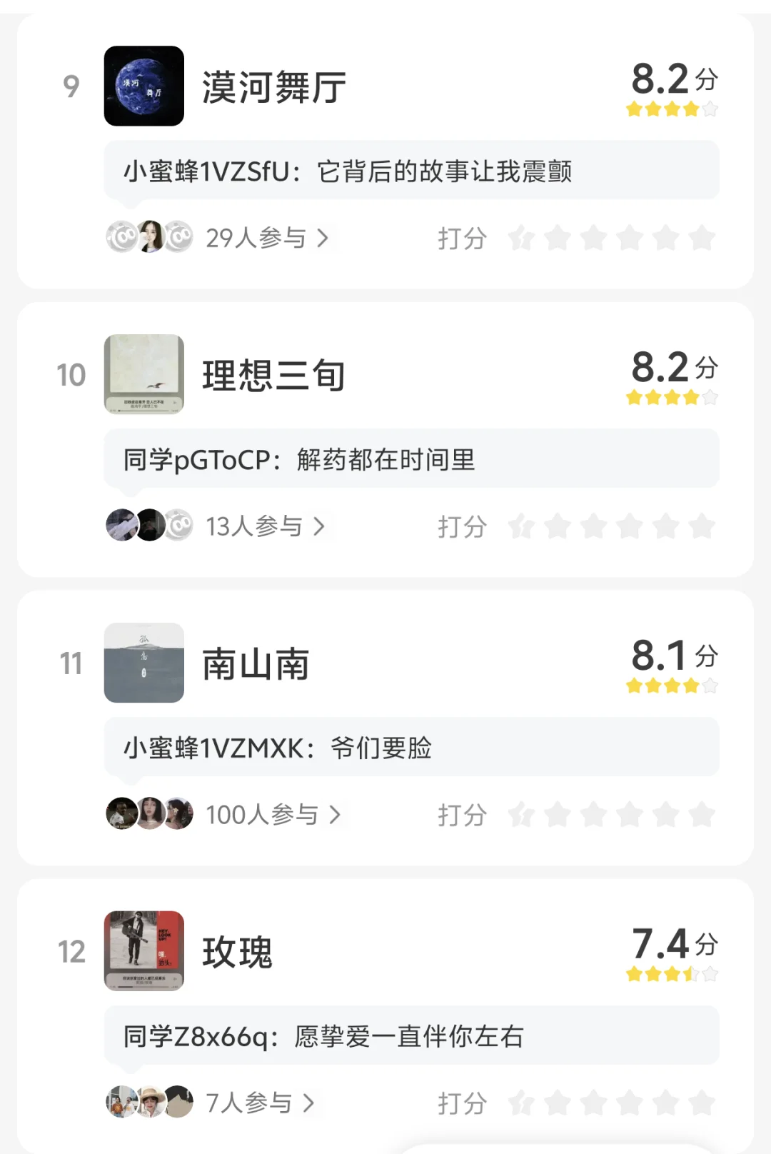 一个喜欢听民谣的小女孩悄悄地碎了……