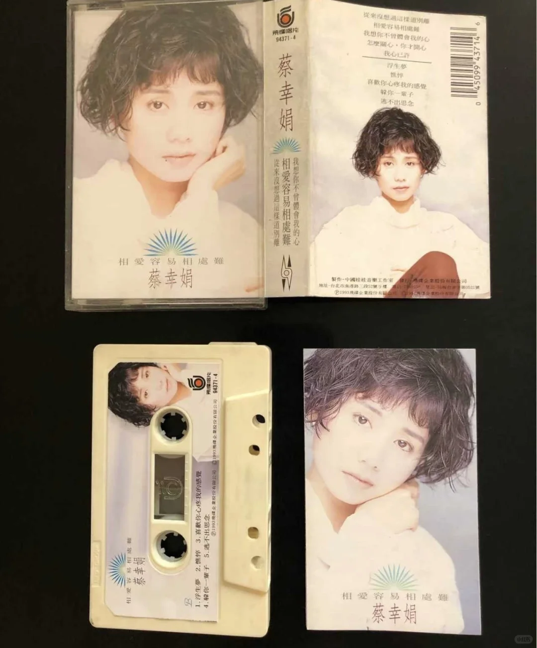 《戏说乾隆》主题歌《问清》和蔡幸娟《真的让我