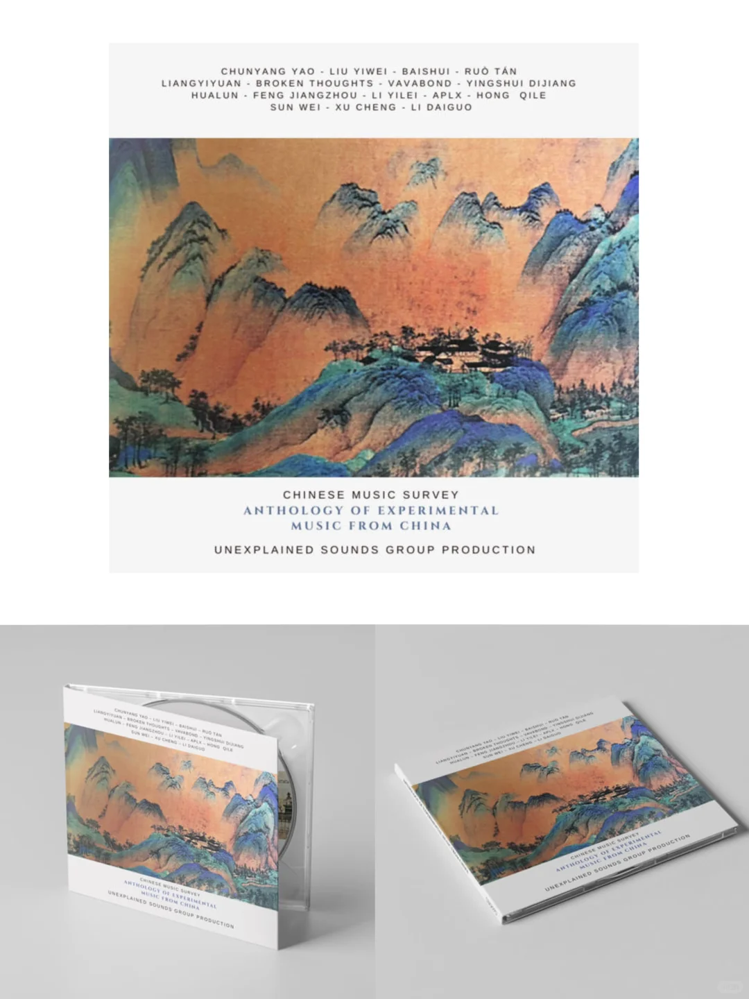 专辑推荐|中国实验音乐选集