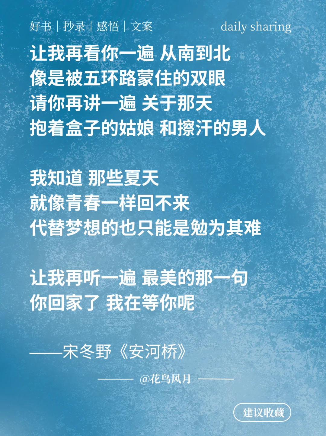 民谣歌手 宋冬野|深刻的生活观察