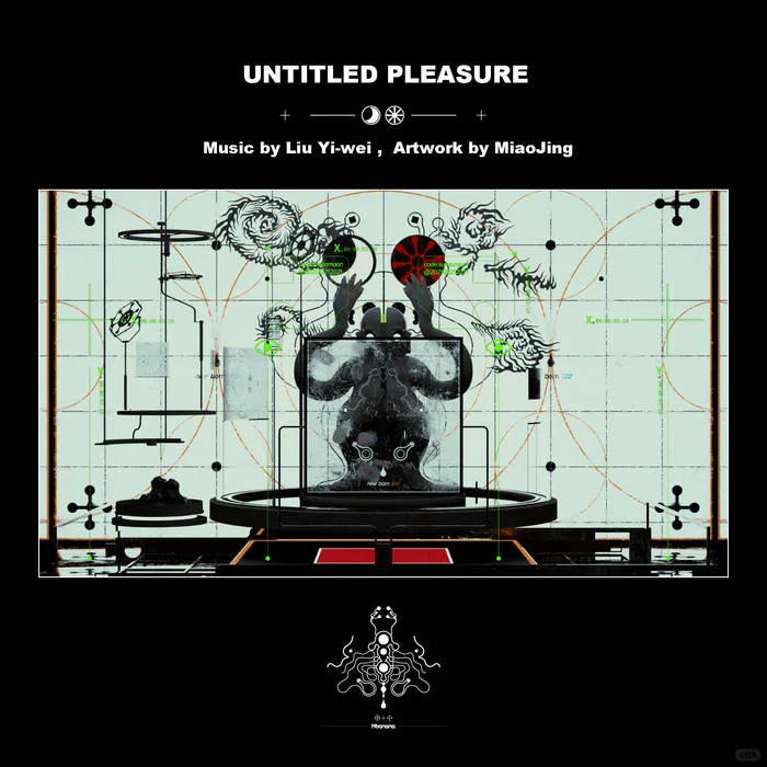 专辑推荐|中国实验音乐选集