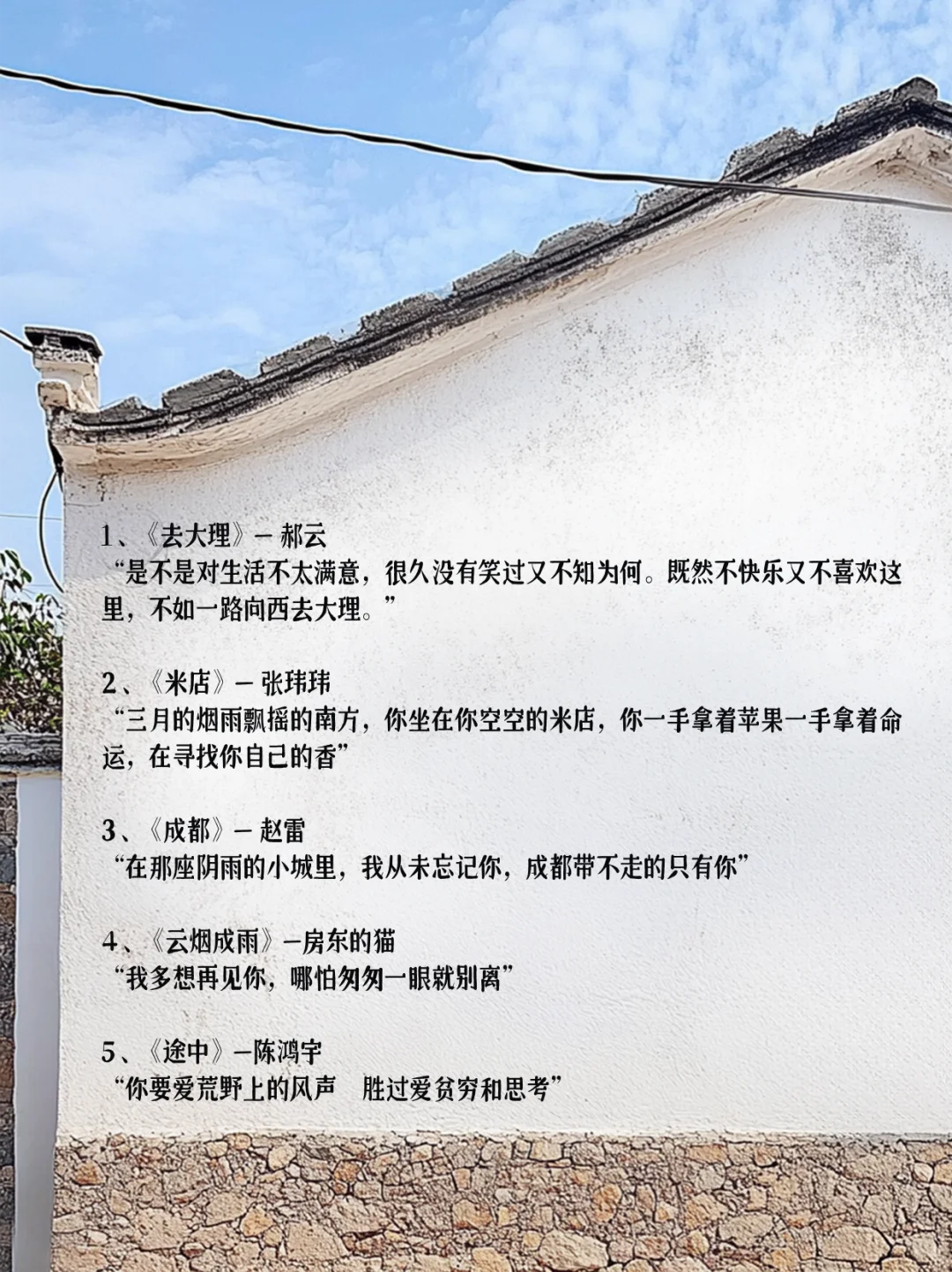 那些适合在旅行路上听的民谣：一路向北