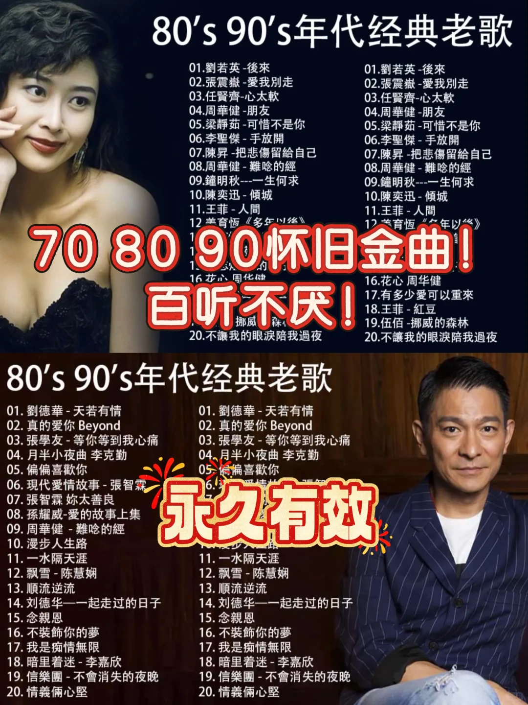 708090年代经典老歌! 经典怀旧老歌曲!