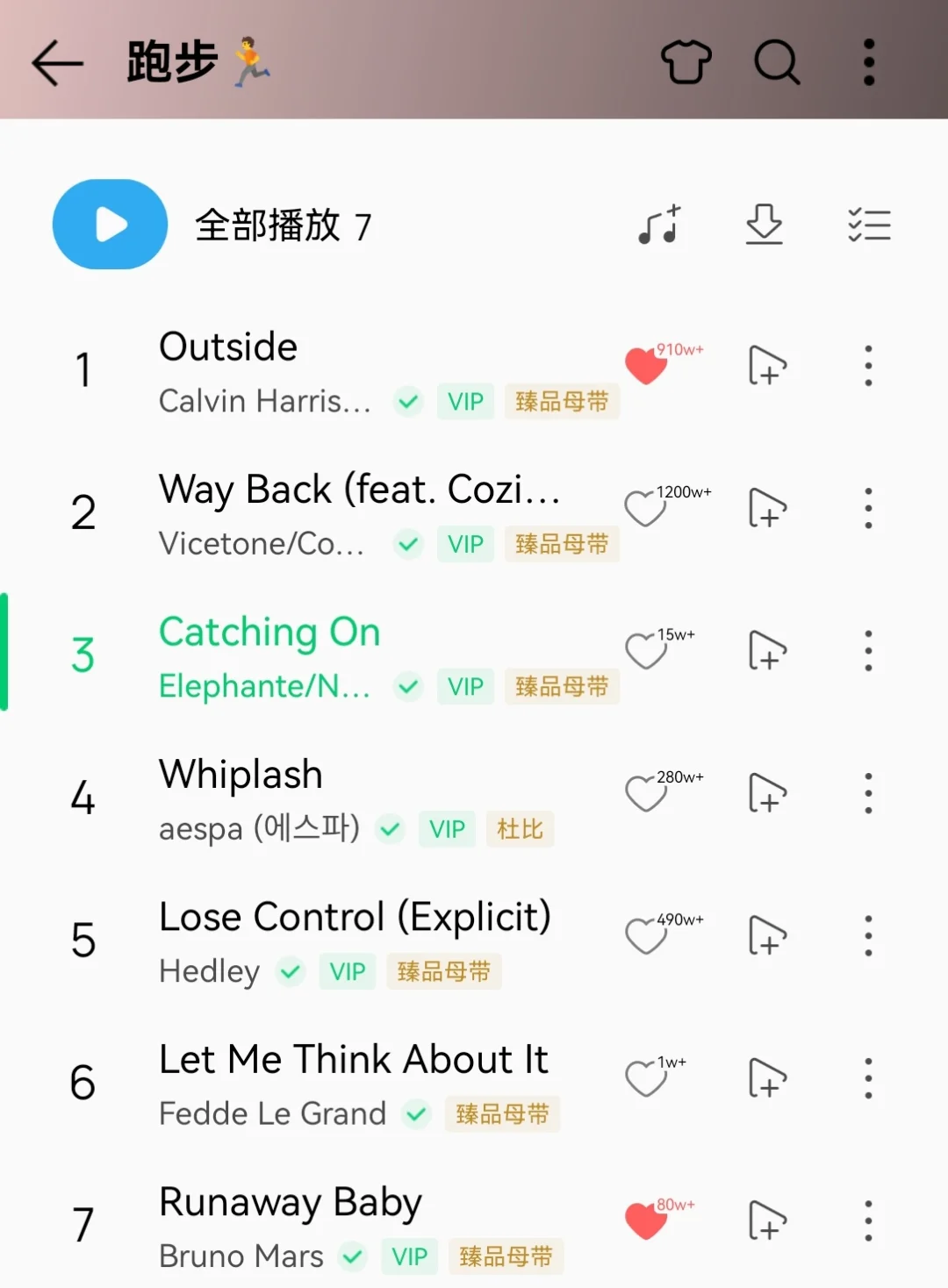 你们跑步的时候听什么歌