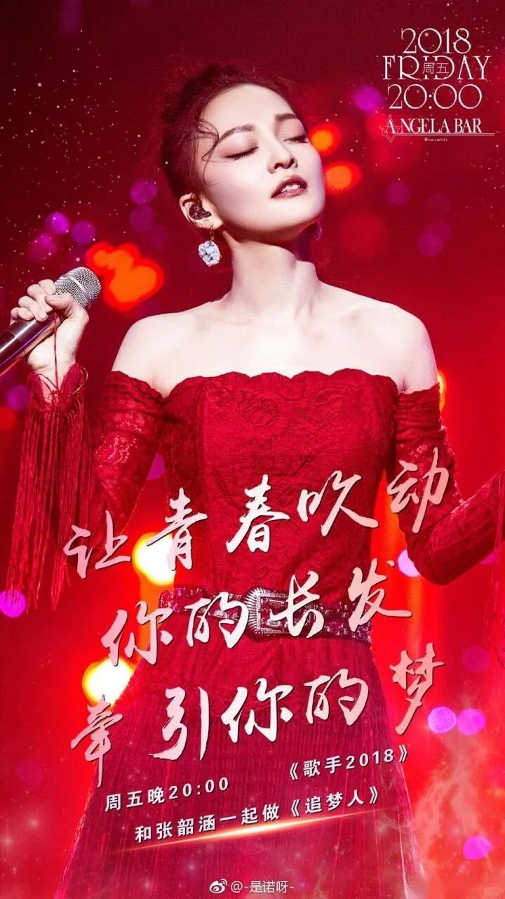 我是歌手青春季,24进22,第一轮第一组