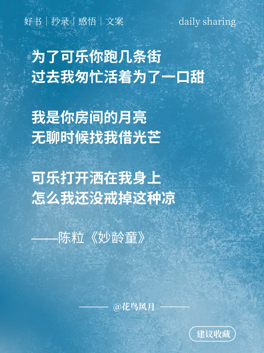 陈粒(二)|民谣里那些极致浪漫与疯狂的歌词