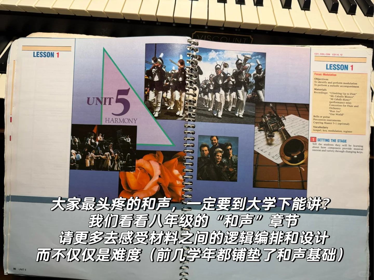 🇺🇸美国八年级音乐课本 教师指导用书