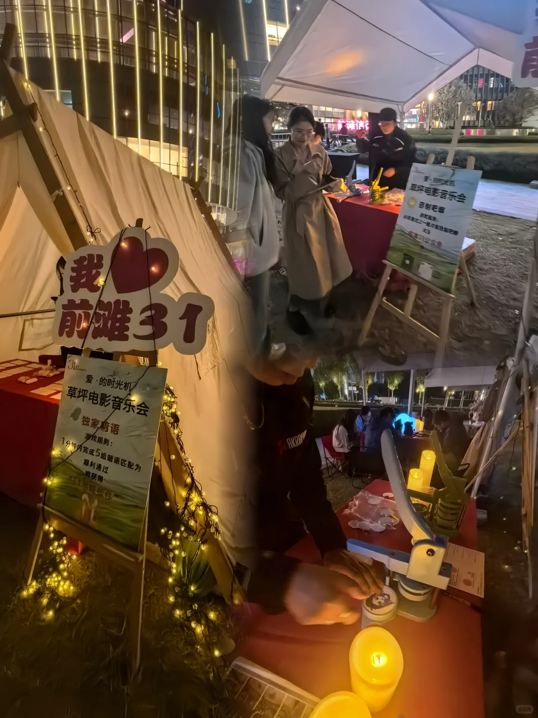 上海秋日浪漫暴击!前滩31草坪音乐会~