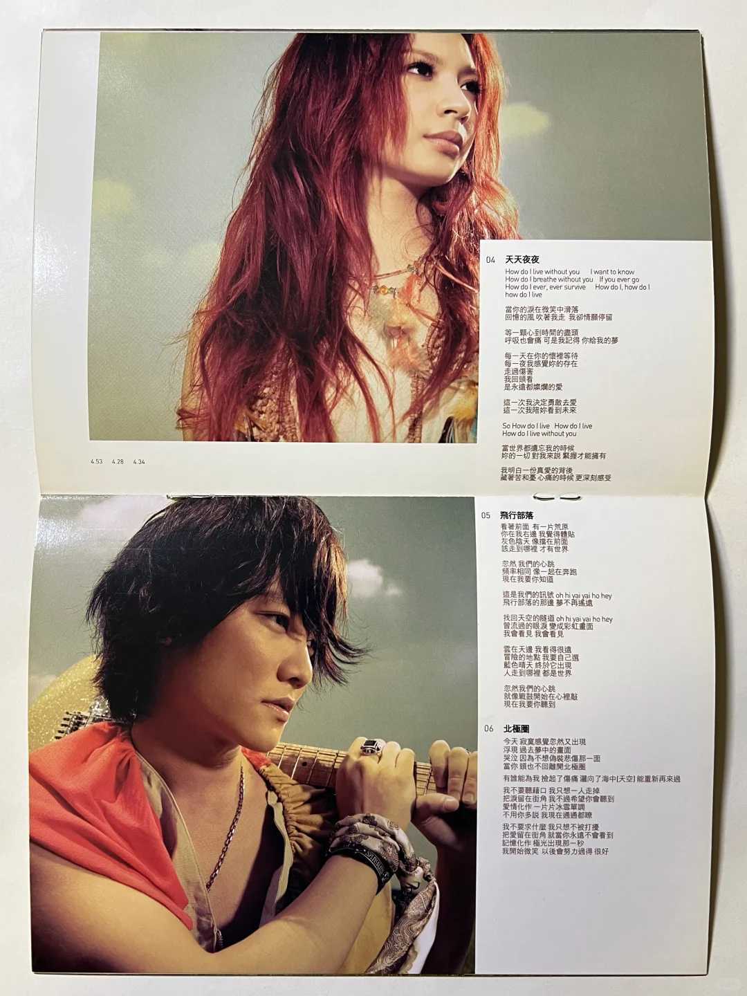 一口价：飞儿乐团 飞行部落 台版CD