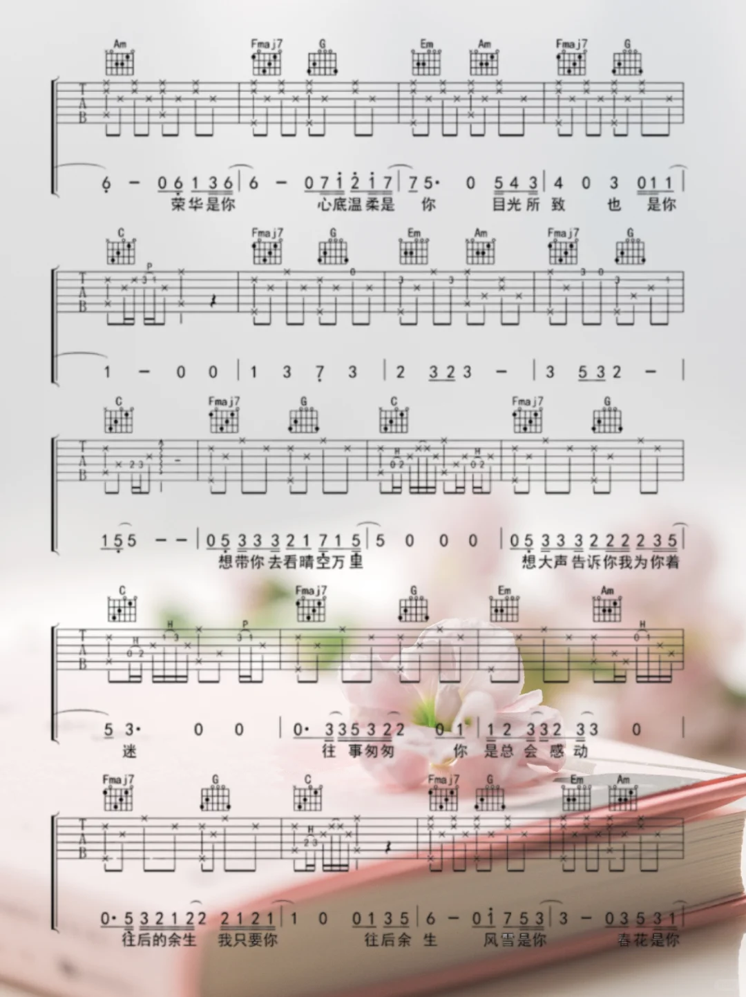 好听易上手的5首民谣吉他曲谱