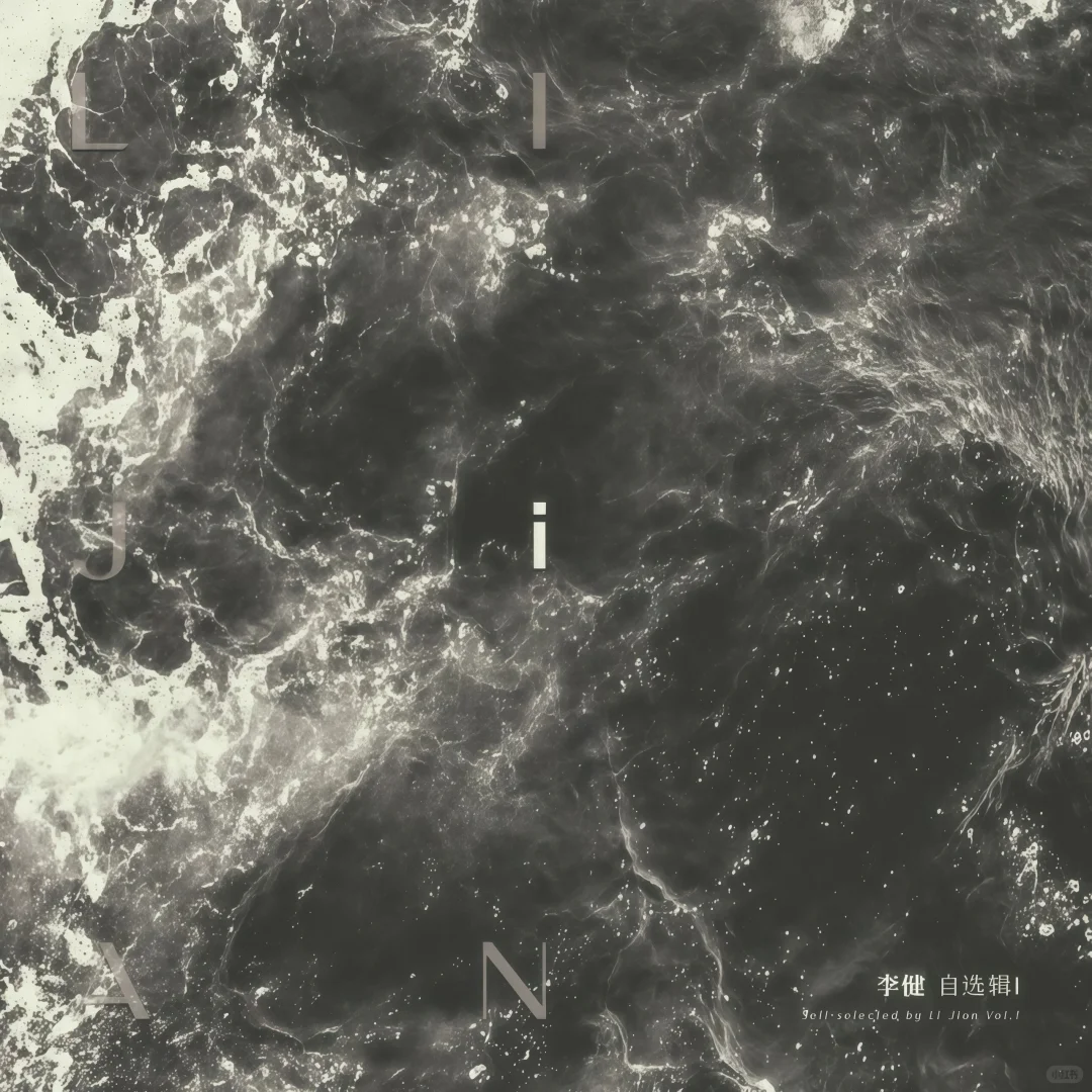 🖼️李健超清专辑分享💙