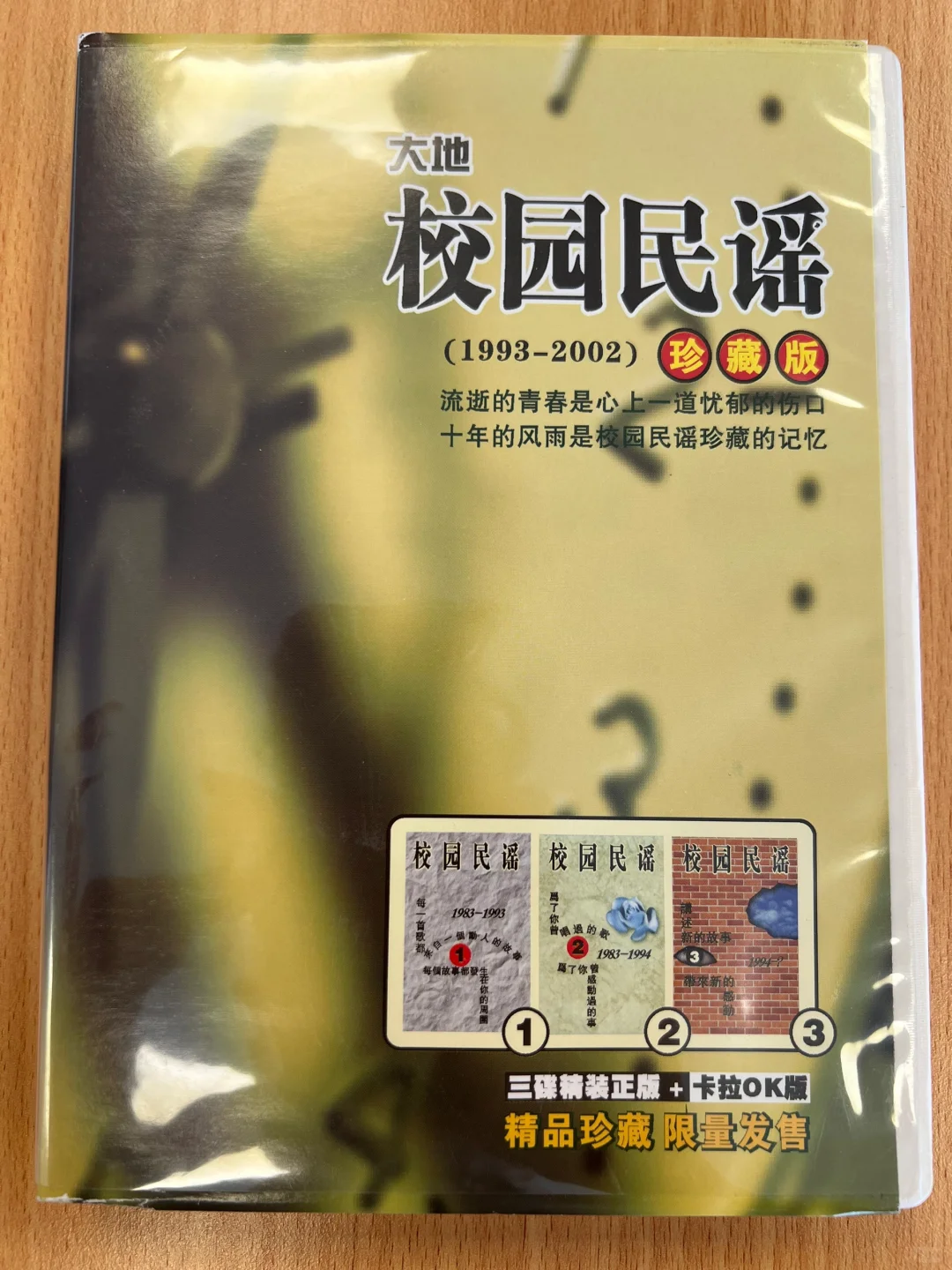 每日经典:老狼等大地《校园民谣》珍藏版