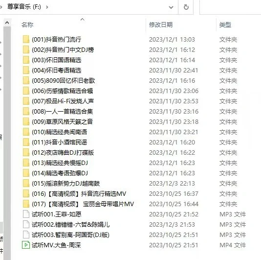 🔥🔥🔥伤感情歌 车载优盘 经典怀旧歌