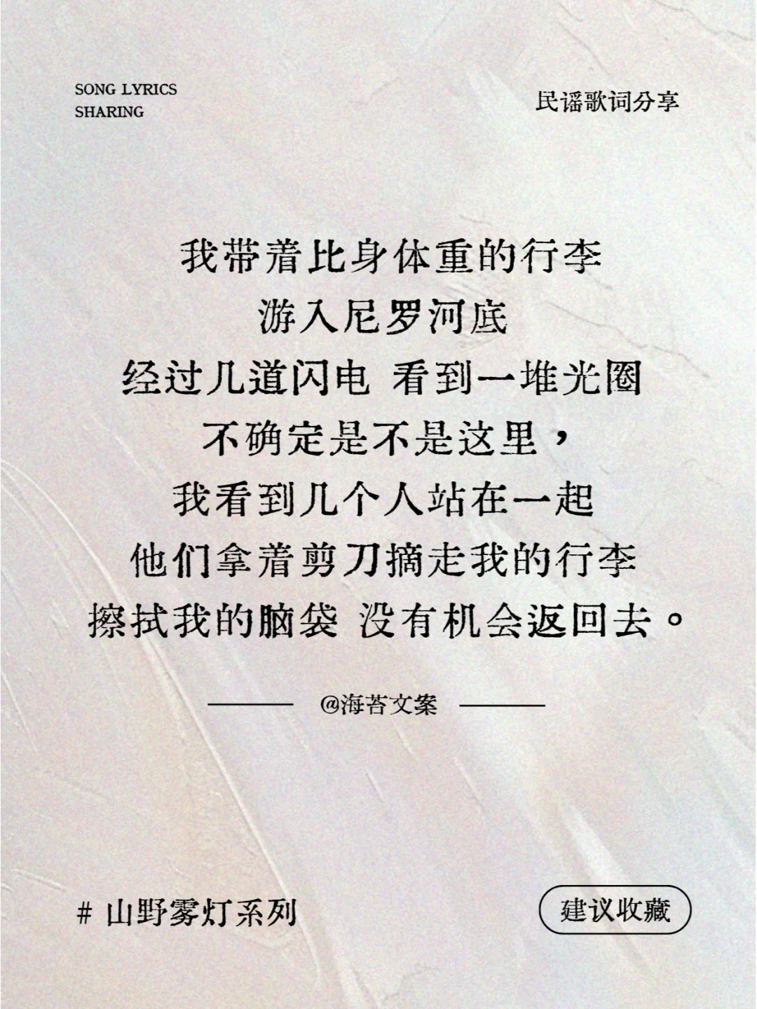 神级民谣歌词！赵雷！藏在民谣里的惊艳诗歌