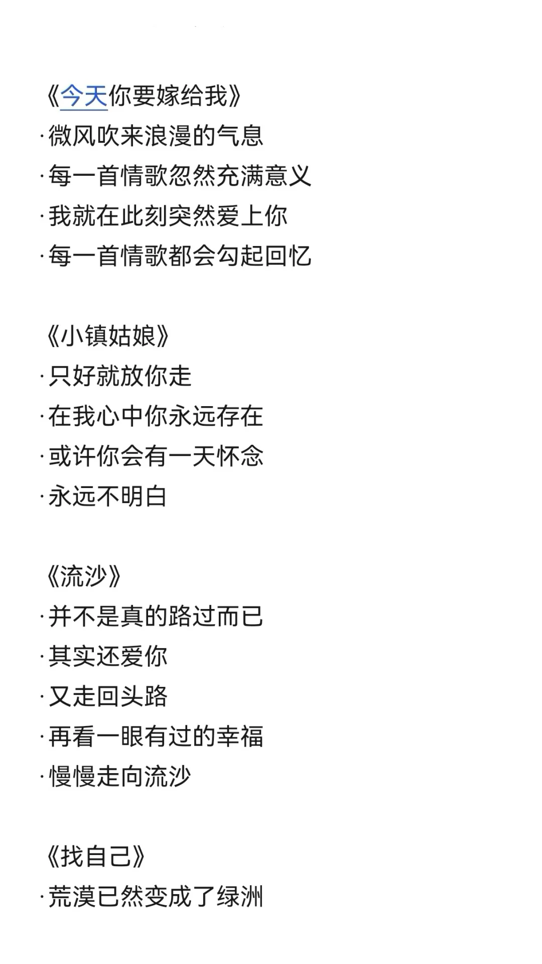 陶喆的歌也太适合用来发朋友圈了吧