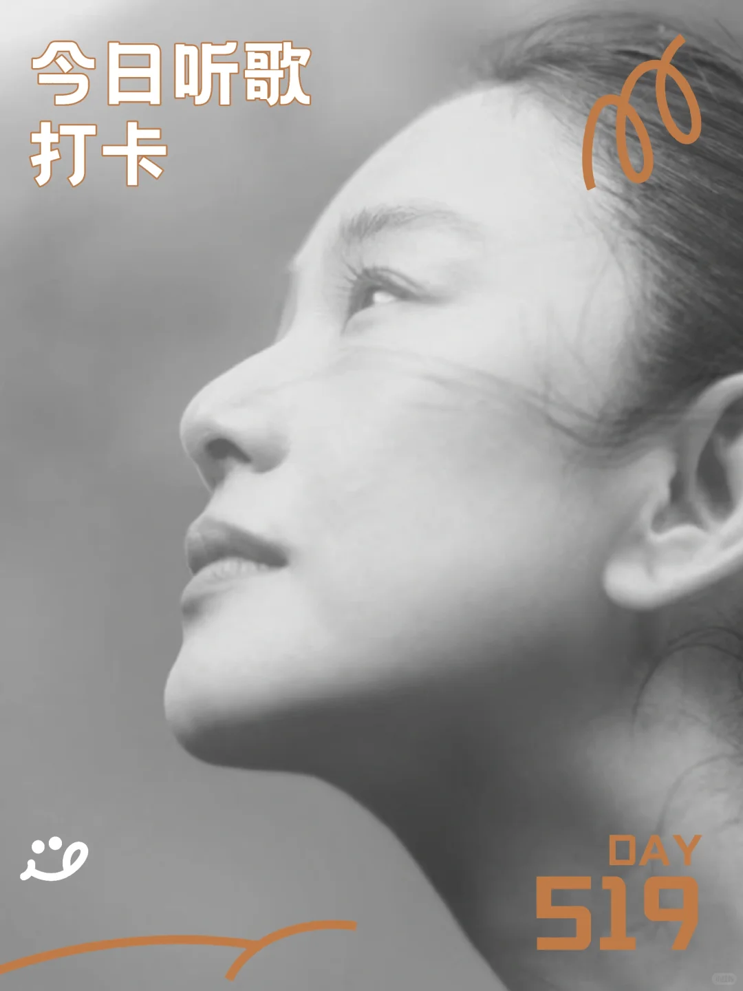 今日听歌打卡 | 第 519 天
