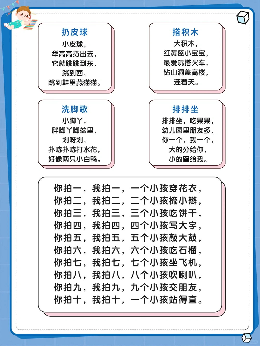 100首民谣和儿歌‼️孩子越听越聪明
