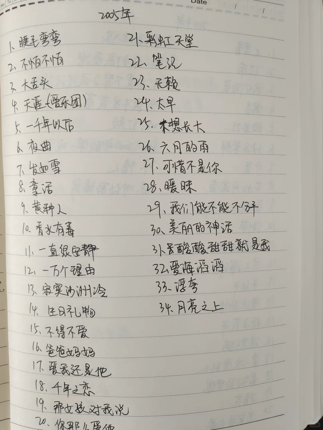 2005-2009年的一百多首经典歌曲