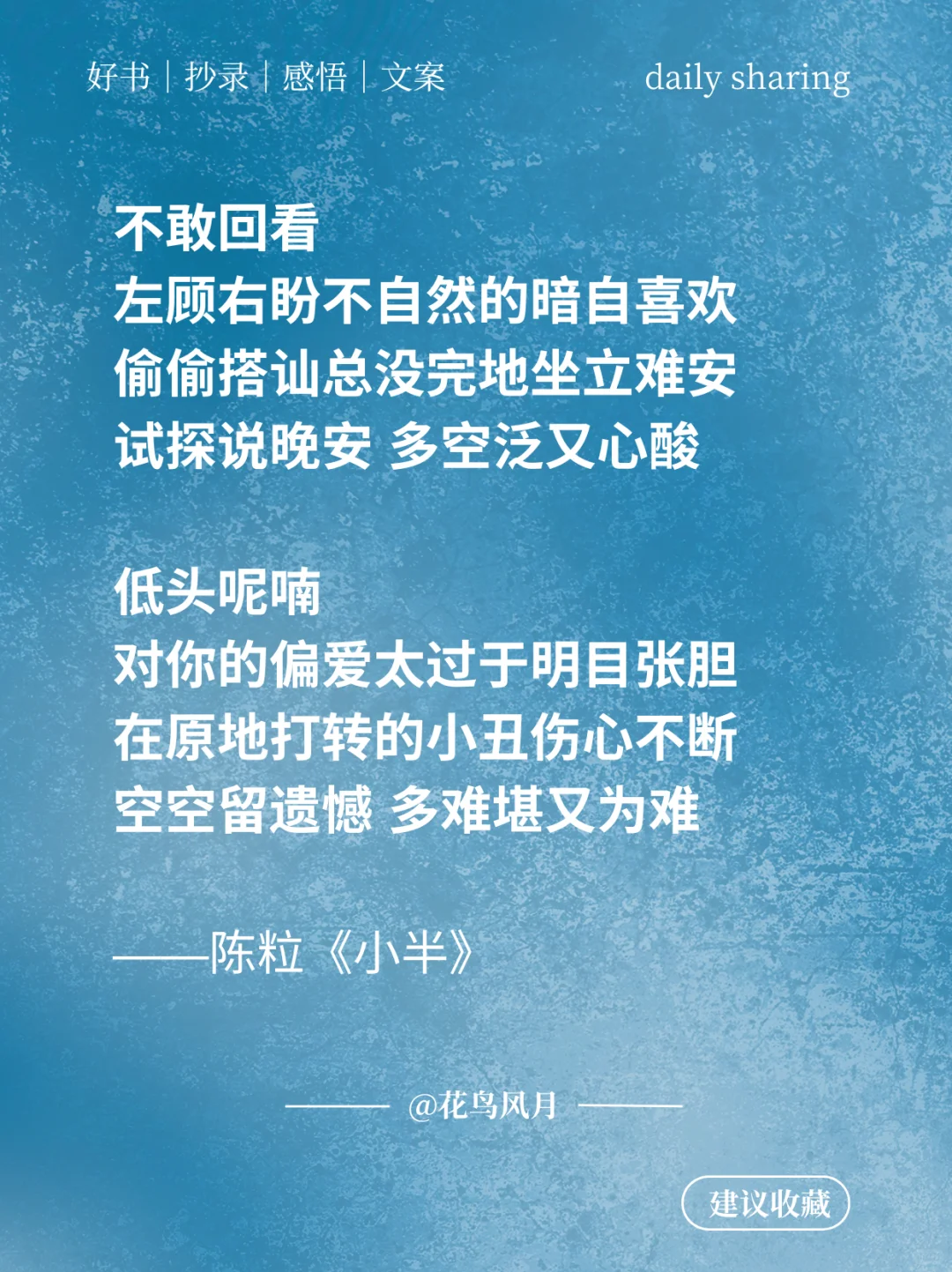 陈粒(二)|民谣里那些极致浪漫与疯狂的歌词