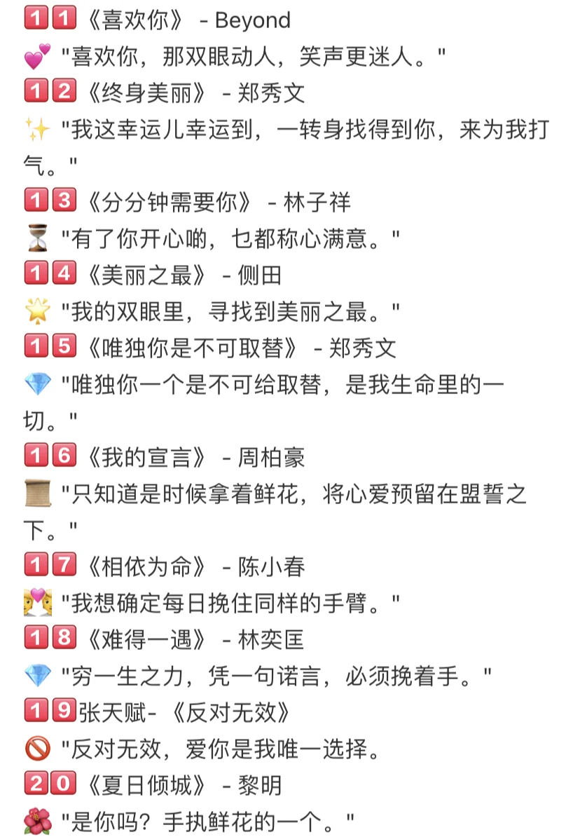 💍🎤【粤语情歌】领证官宣💕甜蜜爆棚