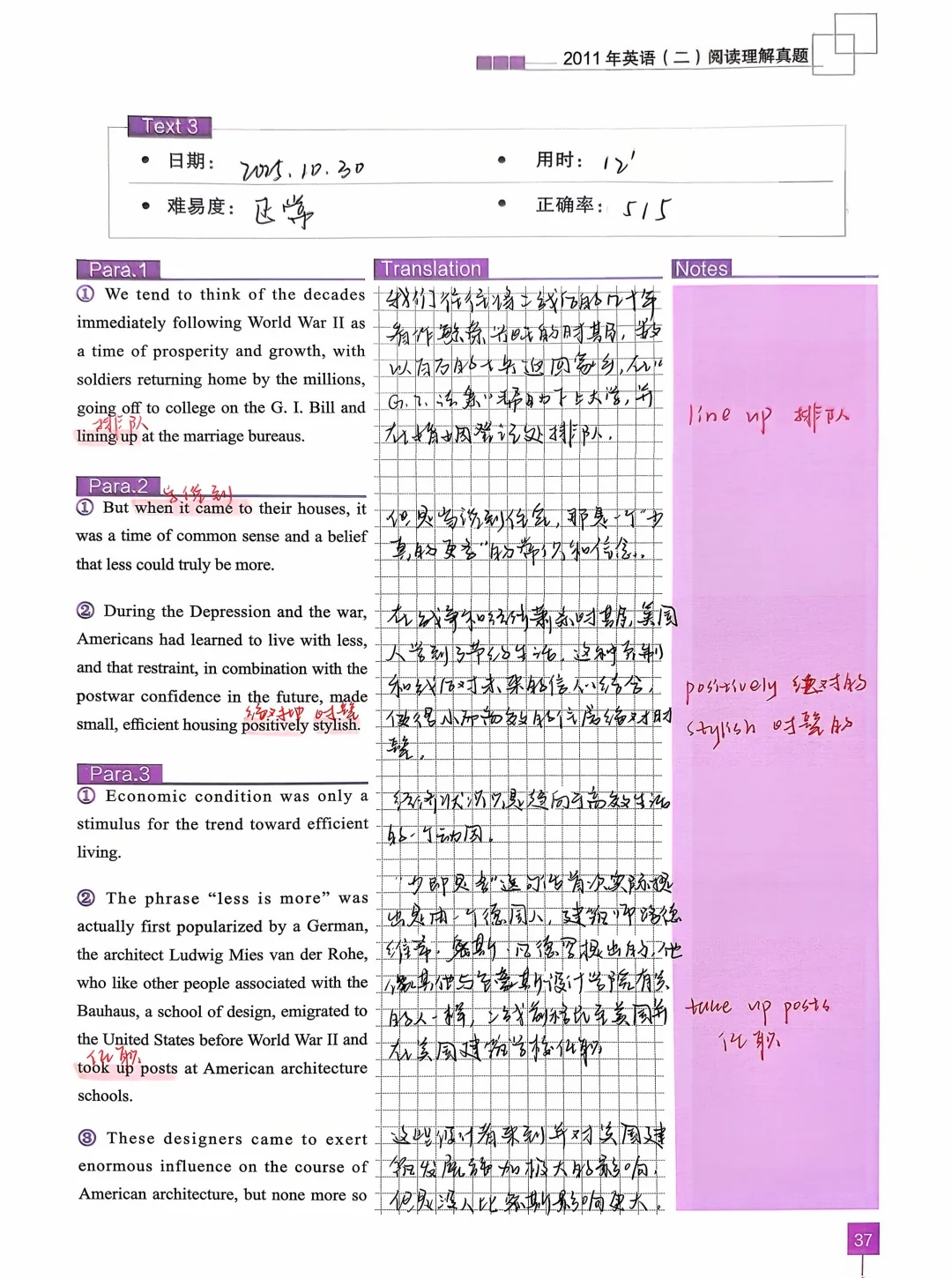 倒计时52 51天 | 26音乐考研今天在干嘛