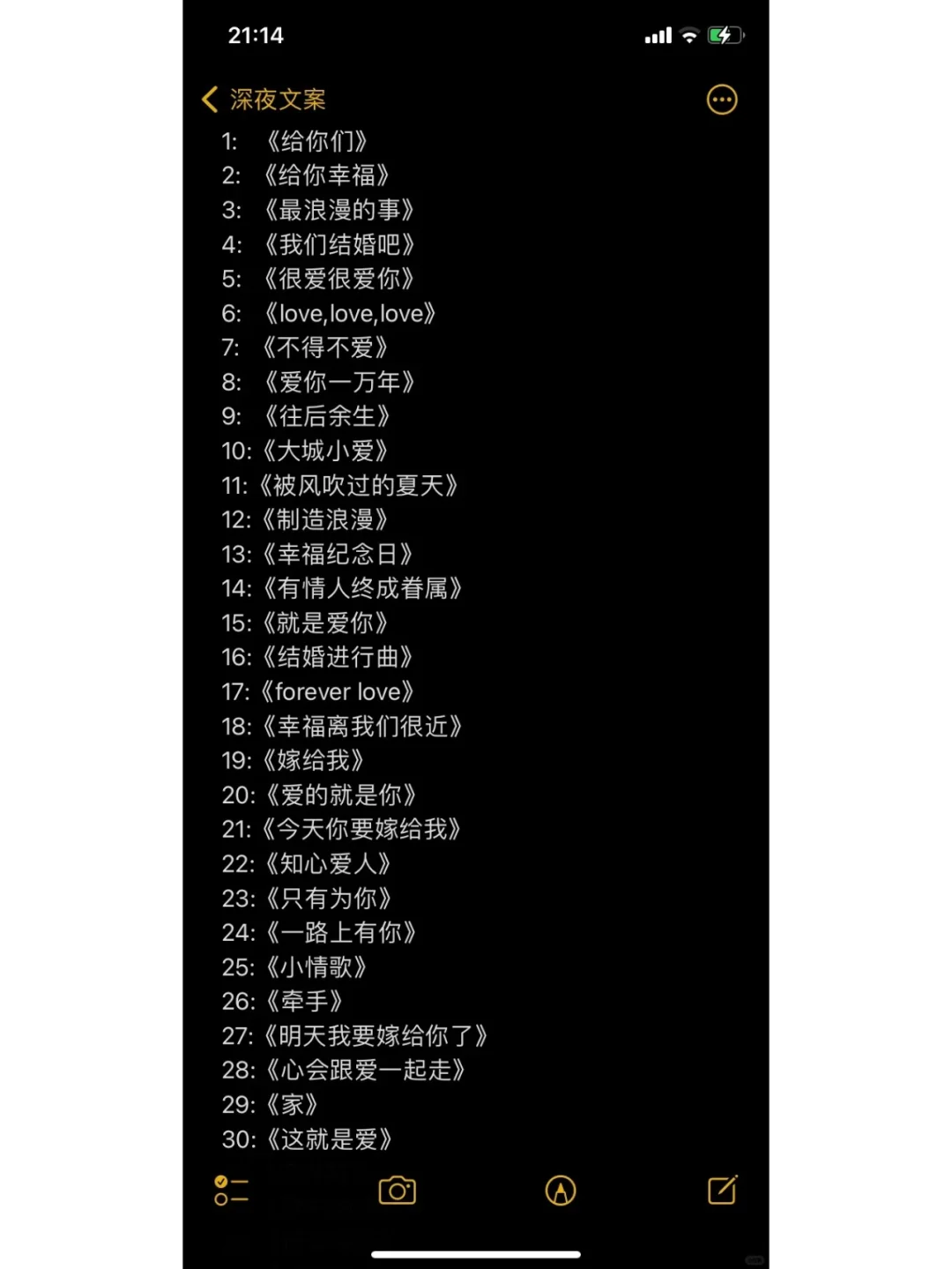 特地为大家整理了一份婚礼推荐歌单