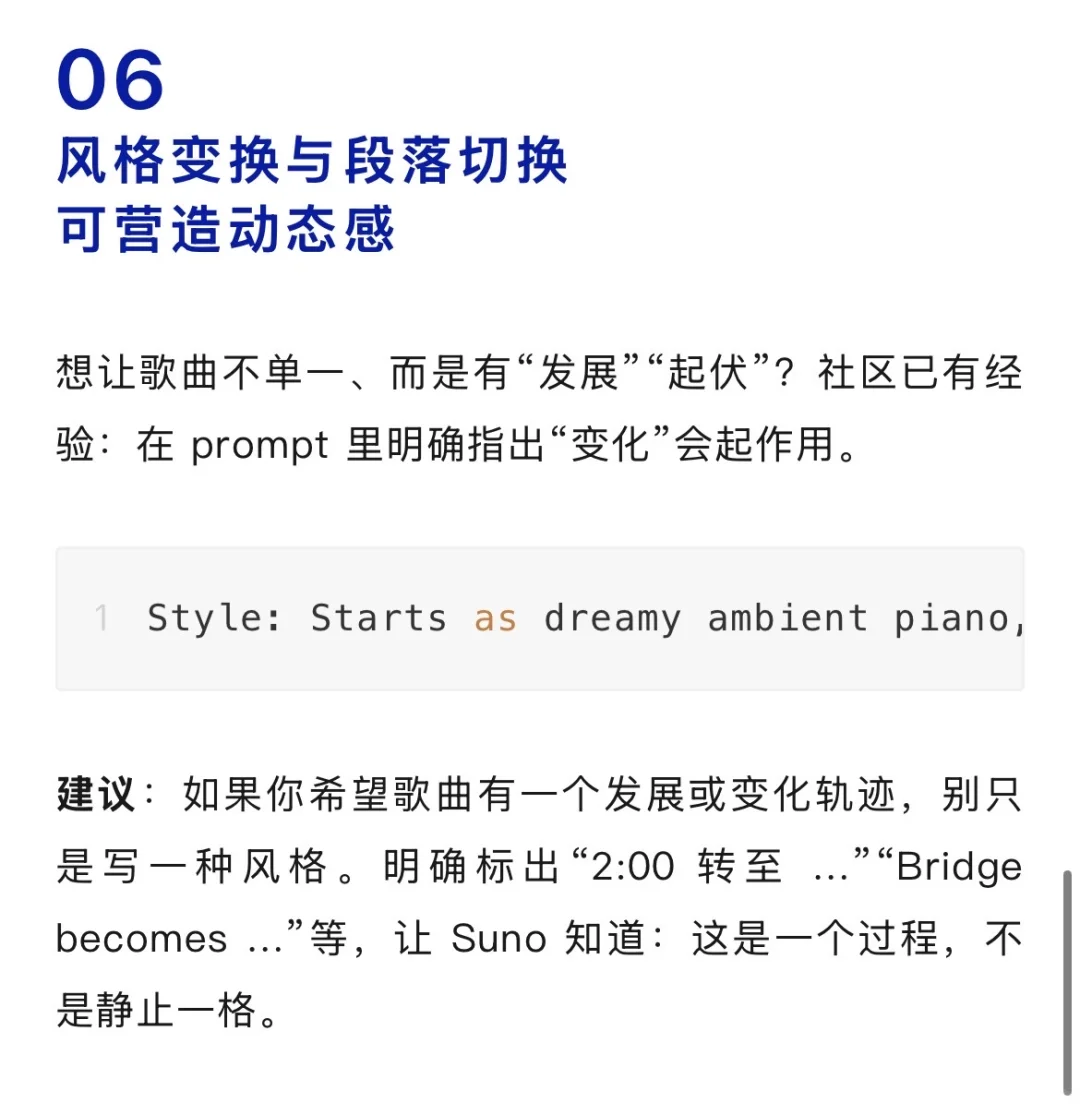 别怪 Suno 不稳定,这10招教你生成精品音乐