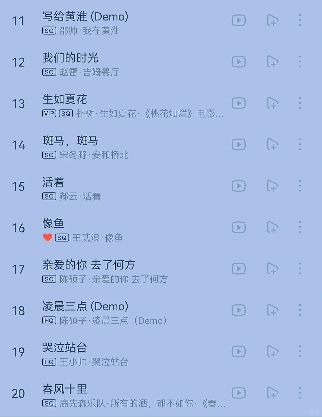 民谣歌单推荐‼️50首民谣🔼🔼一起听啦