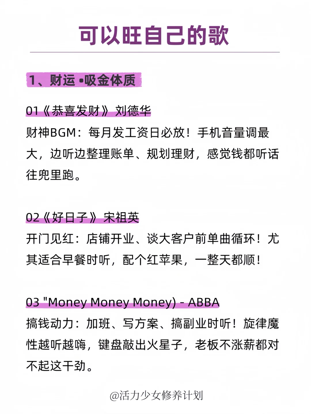 🔥20首旺自己的歌,快听!